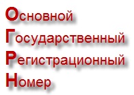 BIN - a fő állami regisztrációs szám (elsődleges állami regisztrációs szám) BIN - a fő állami regisztrációs szám