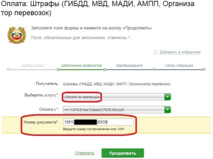 A közlekedési rendőrség kifizeti a bírságot hitelkártya online jutalék nélkül minden módon