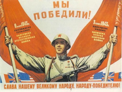 A fő oka a szovjet győzelem a Nagy Honvédő Háború