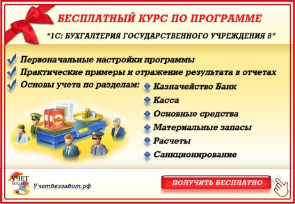 Befektetett eszközök működési számviteli és a befektetett eszközök, a mérlegen számla - ez ugyanaz (működési) Befektetett eszközök működési számviteli és a befektetett eszközök, a mérlegen számla - ez ugyanaz