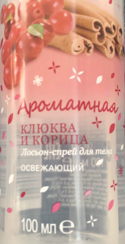 Vélemények spray avon szervezet Ukrajnában (a test) Vélemények spray avon test Ukrajna