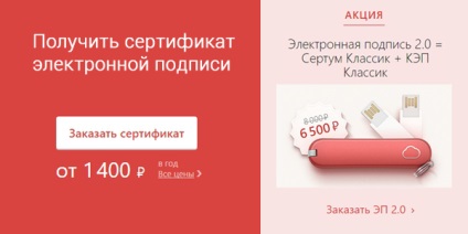 Szerezzen be egy digitális aláírást magánszemélyek (természetes személyek fogadására elektronikus aláírás értéket az elektronikus digitális aláírás szükséges) Szerezzen be egy digitális aláírás az egyének