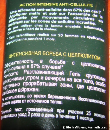 Pohudashki Yves Rocher csalódás egy csomó pénzt értékelés (Yves Rocher) Pohudashki Yves Rocher csalódás egy csomó pénzt vélemények