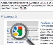 A helyes kép a link VKontakte és más közösségi hálózatok, cikkek és órákat létre egy honlapot (kép) A helyes kép a link VKontakte és más közösségi hálózatok, cikkek és órákat létre egy honlapot