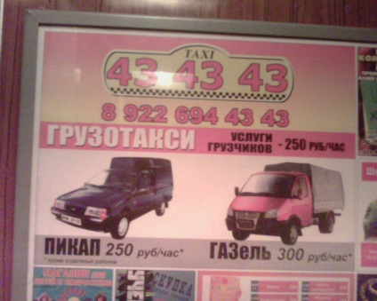 Megfelelő nyilvánosságot a taxi szolgáltatás, blog host gép egy taxi (egy kedvezményes kártyát) Megfelelő nyilvánosságot a taxi szolgáltatás, blog host gép egy taxi