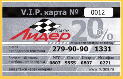 Megfelelő nyilvánosságot a taxi szolgáltatás, blog host gép egy taxiba (taxi) Megfelelő nyilvánosságot a taxi szolgáltatás, blog host gép egy taxi