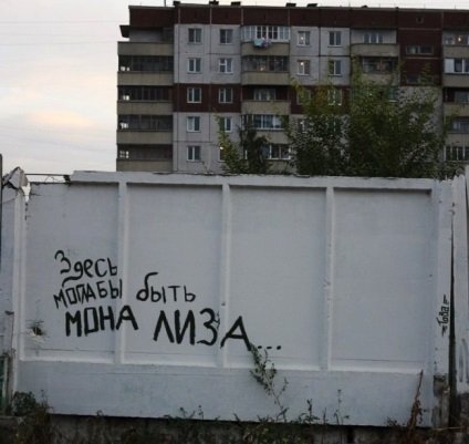 Vicces graffiti 22 fotó (feliratok) Vicces graffiti 22 fotó