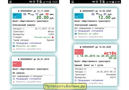 Ellenőrizze kártya egyenlege trió kártya számát az interneten keresztül (ellenőrzés) Ellenőrizze kártya egyenlege trió kártya számát az interneten keresztül