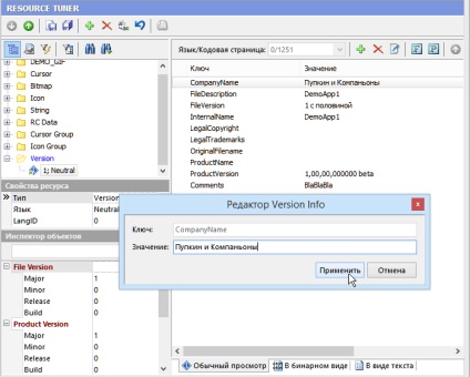 Resource szerkesztő, hogyan kell változtatni az értékét verzió információ az exe vagy dll fájl
