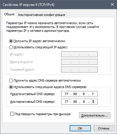 Parental Control Yandex Browser (böngésző) Parental Control Yandex Browser