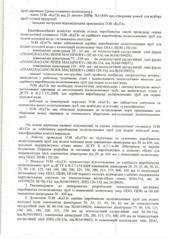 Bizonyítványok és engedélyek a polietilén csövek vízellátáshoz (polietilén) Bizonyítványok és engedélyek polietilén csövek vízellátáshoz