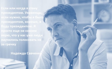 Az én koronát fog esni legfeltűnőbb idézi Savchenko eleje óta a munka a Rada