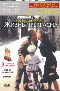 Lásd az élet szép (1997) ingyen online jó minőségben a kinogo (ülés) Lásd az élet szép (1997) ingyen online jó minőségben a kinogo