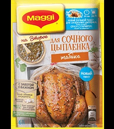 Juicy Chicken Tabaka - recept fotókkal (recept) Juicy Chicken Tabaka - recept fotókkal