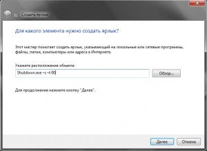 Hozzon létre egy parancsikont shutdown és indítsa újra a számítógépet a Windows 7 és 8, a súlyos blog súlyos