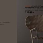 IKEA hálószoba a belső 30 legjobb ötletek (IKEA) IKEA hálószoba belsejében a top 30 ötletet