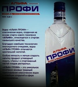 Alkohol alfa, a modern technológia alkohol, vodka alkohol alfa