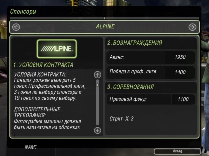 Szponzorok - Need for Speed Underground 2 - cikkek - menekülés gépjárművezető közösség (szükség esetén) Szponzorok - Need for Speed Underground 2 - cikkek - menekülés gépjárművezető közösség
