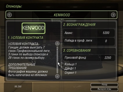 Szponzorok - Need for Speed Underground 2 - cikkek - menekülés gépjárművezető közösség (sebesség) Szponzorok - Need for Speed Underground 2 - cikkek - menekülés gépjárművezető közösség