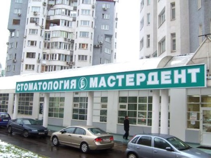 Fogászati klinikák Masterdent - értékelések betegrekord a klinikára Masterdent (klinika) Fogászati klinikák Masterdent - értékelések betegrekord a klinikára Masterdent