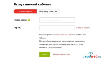 akkor kap visszatérítést a vásárlás (hálózati Pyaterochka üzletek) követelmény a térképen A kártyával takaríthat meg pénzt vissza a vásárlások