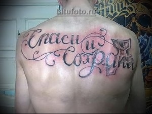 Tattoo „Mentés és Protect” - külön sorban (irány) Tattoo „Mentés és Protect” - külön sorban