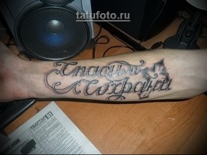Tattoo „Mentés és Protect” - mint önálló (egyéni) Tattoo „Mentés és Protect” - külön sorban