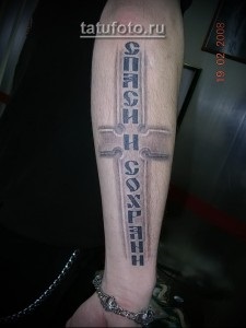 Tattoo „Mentés és Protect” - külön sorban (mentése) Tattoo „Mentés és Protect” - külön sorban