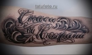Tattoo „Mentés és Protect” - külön sorban (irány) Tattoo „Mentés és Protect” - külön sorban