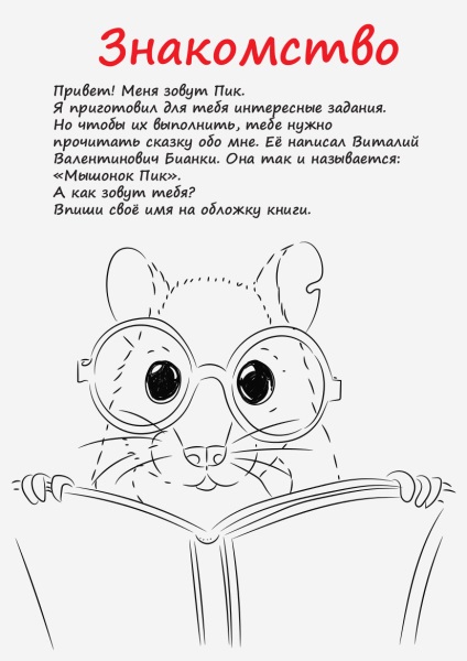 A téma a „hogyan minden élőlény nőnek ismerte - a csúcs a baby” (élő) A téma a „hogyan minden élőlény nőnek ismerkedés - a gyerek Pick”