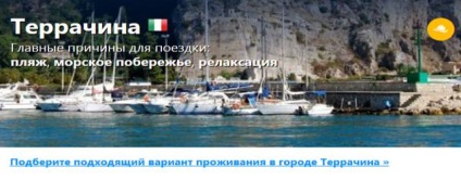 Terracina - tengerparti üdülőhely Róma közelében szállodák, látnivalók, strandok (tengeri) Terracina - tengerparti üdülőhely Róma közelében szállodák, látnivalók, strandok