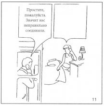 Rosenzweig teszt (teszt) teszt Rosenzweig