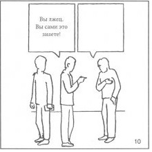 Rosenzweig teszt (értékelésére használható válaszokat) teszt Rosenzweig