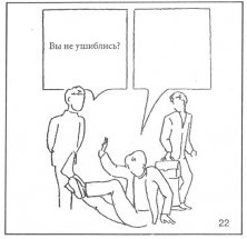 Rosenzweig teszt (rögzítés az igényeit) teszt Rosenzweig