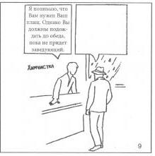 Rosenzweig teszt (ekstrapunitivnaya) teszt Rosenzweig