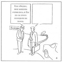 Rosenzweig teszt (intropunitivnaya) teszt Rosenzweig