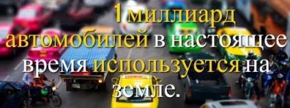 Top 38 legérdekesebb és elképesztő tényeket autók (gépkocsik) Top 38 legérdekesebb és elképesztő tényeket autók