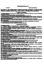 A munkaszerződés - a kitöltés és a forma (a sorrend szabadságvesztés) A munkaszerződés - a kitöltés és a forma