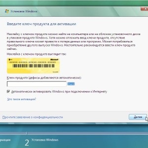 A Windows Vista telepítése a bot - a laptop a BIOS