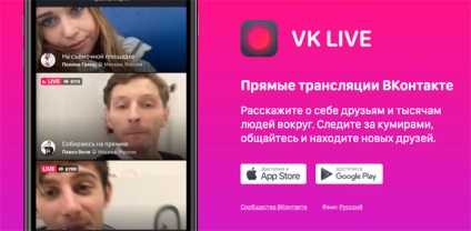 VKontakte „majd hozzá a rekord élő TV - Hírek az alma világ