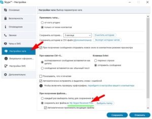 Kérdések a skype (mozgathatja a csevegési előzményeket) Kérdések a skype