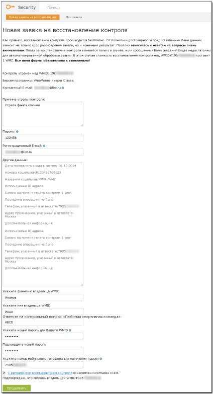 Visszanyerte felett WM Keeper WINPRO - WebMoney wiki (WebMoney) Visszanyerte felett WM Keeper WINPRO - WebMoney wiki
