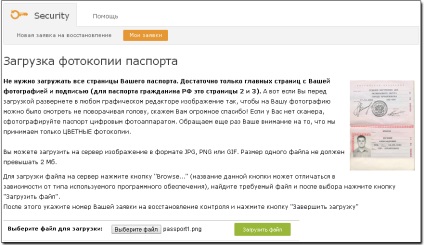 Visszanyerte felett WM Keeper WINPRO - WebMoney wiki (WebMoney Transfer) Visszanyerte felett WM Keeper WINPRO - WebMoney wiki