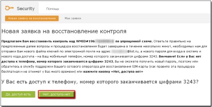 Visszanyerte felett WM Keeper WINPRO - WebMoney wiki (WebMoney) Visszanyerte felett WM Keeper WINPRO - WebMoney wiki