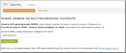 Visszanyerte felett WM Keeper WINPRO - WebMoney wiki (kapus) Visszanyerte felett WM Keeper WINPRO - WebMoney wiki