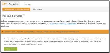 Visszanyerte felett WM Keeper WINPRO - WebMoney wiki (WebMoney) Visszanyerte felett WM Keeper WINPRO - WebMoney wiki