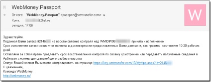 Visszanyerte felett WM Keeper WINPRO - WebMoney wiki (WebMoney) Visszanyerte felett WM Keeper WINPRO - WebMoney wiki