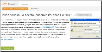 Visszanyerte felett WM Keeper WINPRO - WebMoney wiki (kontroll) Visszanyerte felett WM Keeper WINPRO - WebMoney wiki