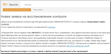 Visszanyerte felett WM Keeper WINPRO - WebMoney wiki (winpro) Visszanyerte felett WM Keeper WINPRO - WebMoney wiki