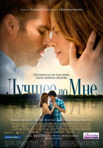 Az első alkalommal (2012) - néz online (az első alkalom, hogy néz online) Az első alkalommal (2012) - Watch Online